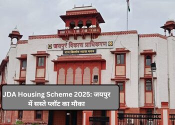 JDA Housing Scheme: जयपुर में सस्ते प्लॉट पाने का आखिरी मौका, 66,000 से ज्यादा आवेदन हुए, जानिए लॉटरी की तारीख