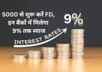 Top Banks FD Return: फिक्स्ड डिपॉजिट करवाने का सोच रहे है तो इन 5 बैंक में करवा सकते है, मिलेगा 9% तक शानदार ब्याजदर Top Banks FD Return: फिक्स्ड डिपॉजिट करवाने का सोच रहे है तो इन 5 बैंक में करवा सकते है, मिलेगा 9% तक शानदार ब्याजदर