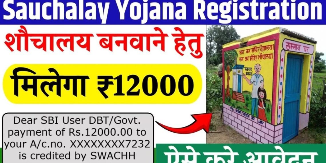 ₹12,000 की मदद के साथ घर में बनवाएं अपना शौचालय ₹12,000 की मदद के साथ घर में बनवाएं अपना शौचालय