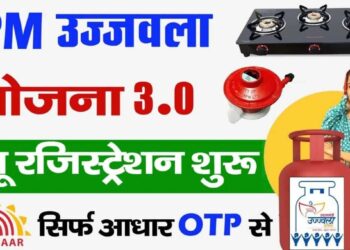PM Ujjwala Yojana 2025: महिलाओं के लिए मुफ्त गैस कनेक्शन और सब्सिडी का बड़ा तोहफा