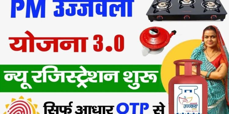 महिलाओं के लिए मुफ्त गैस कनेक्शन और सब्सिडी का बड़ा तोहफा महिलाओं के लिए मुफ्त गैस कनेक्शन और सब्सिडी का बड़ा तोहफा