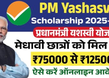 आर्थिक तंगी से जूझते होनहार बच्चों के सपनों को पंख दे रही है PM Yashasvi Scholarship Yojana आर्थिक तंगी से जूझते होनहार बच्चों के सपनों को पंख दे रही है PM Yashasvi Scholarship Yojana