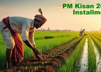 किसानों के लिए खुशखबरी! आ रही है PM Kisan की 20वीं किस्त
