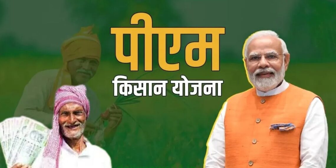 20वीं किस्त के पैसे अगर नहीं आए खाते में तो करे ये जरुरी काम 20वीं किस्त के पैसे अगर नहीं आए खाते में तो करे ये जरुरी काम