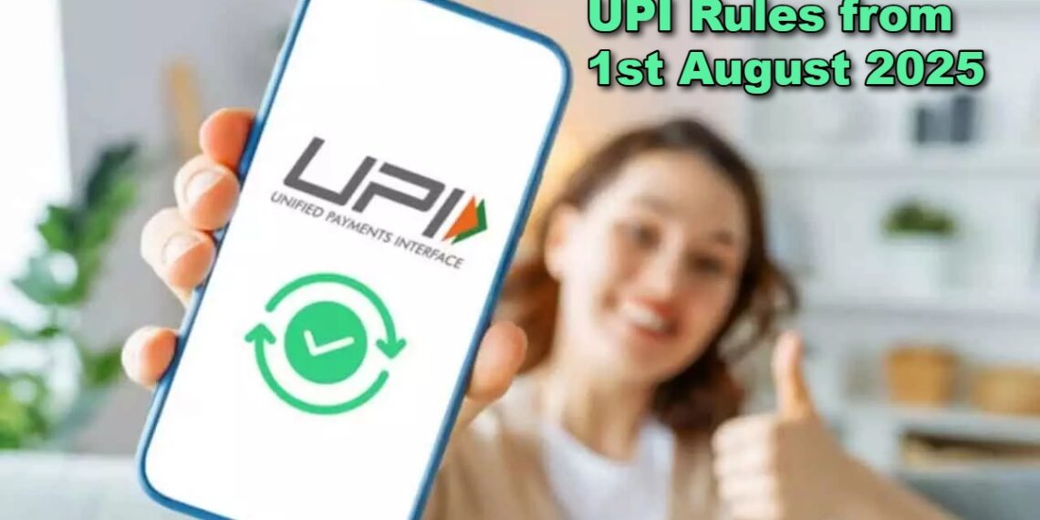 अब हर दिन सिर्फ 50 बार बैलेंस चेक! पढ़ें नए UPI नियम अब हर दिन सिर्फ 50 बार बैलेंस चेक! पढ़ें नए UPI नियम