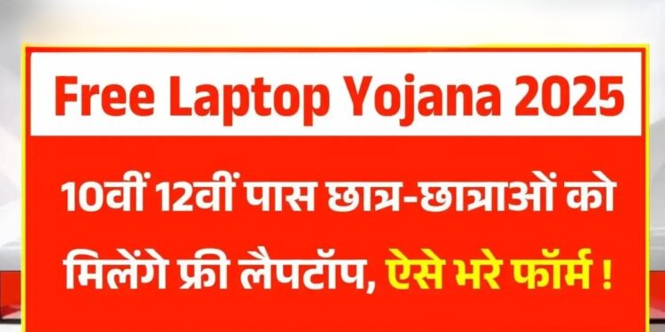 10वीं-12वीं पास छात्रों के लिए सुनहरा मौका, जानिए पूरी जानकारी 10वीं-12वीं पास छात्रों के लिए सुनहरा मौका, जानिए पूरी जानकारी