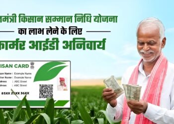 किसानों के लिए डिजिटल ताकत का नया अध्याय जानिए Farmer ID Registration की पूरी जानकारी किसानों के लिए डिजिटल ताकत का नया अध्याय जानिए Farmer ID Registration की पूरी जानकारी