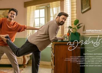 Hridayapoorvam Movie Review: परिवार और रिश्तों पर बनी खूबसूरत फिल्म, जो छू लेगी आप का दिल