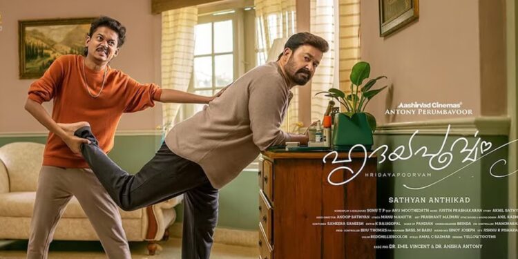 Hridayapoorvam Movie Review: परिवार और रिश्तों पर बनी खूबसूरत फिल्म, जो छू लेगी आप का दिल Hridayapoorvam Movie Review: परिवार और रिश्तों पर बनी खूबसूरत फिल्म, जो छू लेगी आप का दिल