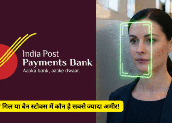 अब चेहरा दिखाकर करें ट्रांजैक्शन, जानिए IPPB ने शुरू की नई जबरदस्त सुविधा