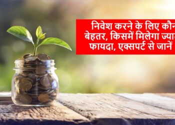 InvITs vs Mutual Funds: निवेश करने के लिए कौन बेहतर, किसमें मिलेगा ज्यादा फायदा, एक्सपर्ट से जानें