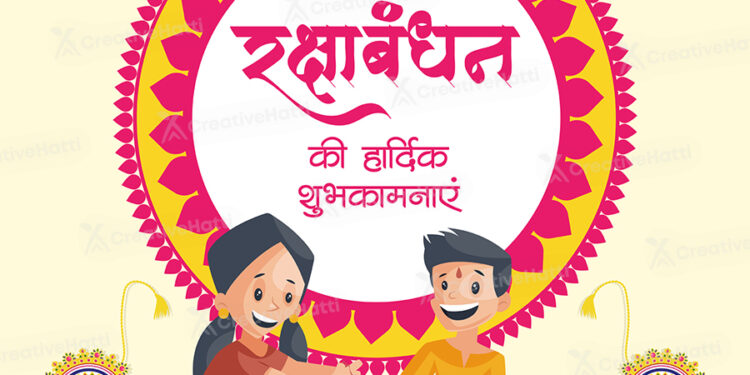 Raksha Bandhan 2025: रक्षाबंधन पर इस बार नहीं है कोई भद्रा का साया, जानें राखी बांधने का शुभ समय और विधि Raksha Bandhan 2025: रक्षाबंधन पर इस बार नहीं है कोई भद्रा का साया, जानें राखी बांधने का शुभ समय और विधि