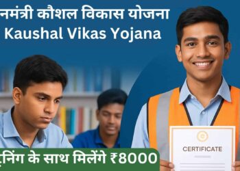 युवाओं के लिए नई ट्रेनिंग और रोजगार के अवसर युवाओं के लिए नई ट्रेनिंग और रोजगार के अवसर