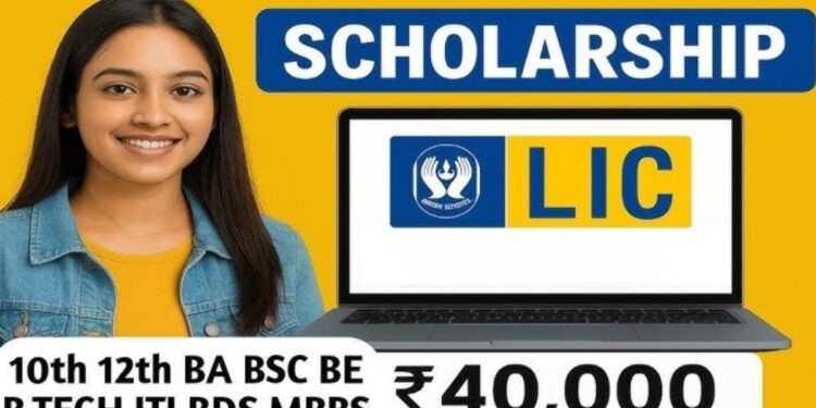 छात्रों को मिलेगी 40,000 की स्कॉलरशिप, अभी करें आवेदन छात्रों को मिलेगी 40,000 की स्कॉलरशिप, अभी करें आवेदन
