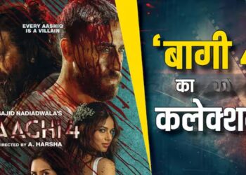 Baaghi 4 Box Office Collection: टाइगर श्रॉफ की एक्शन फिल्म ने तोड़े पुराने रिकॉर्ड