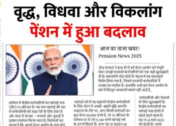 E Shram Card Pension Yojana 2025 अब बुढ़ापे में मिलेगा 3000 महीना पेंशन का सहारा E Shram Card Pension Yojana 2025 अब बुढ़ापे में मिलेगा 3000 महीना पेंशन का सहारा