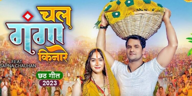 Chhath 2025 Song: गंगा किनारे का नया हिट गाना जो छठ को बनाए खास! Chhath 2025 Song: गंगा किनारे का नया हिट गाना जो छठ को बनाए खास!