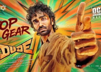 Dude Movie Review: प्यार, हंसी और इमोशन से भरी एक फील-गुड कहानी Dude Movie Review: प्यार, हंसी और इमोशन से भरी एक फील-गुड कहानी