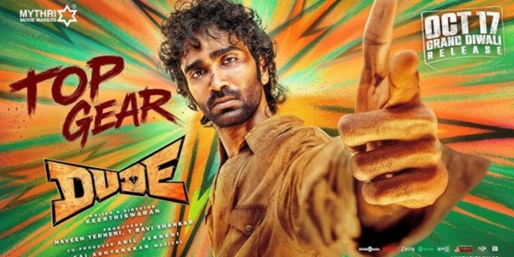 Dude Movie Review: प्यार, हंसी और इमोशन से भरी एक फील-गुड कहानी Dude Movie Review: प्यार, हंसी और इमोशन से भरी एक फील-गुड कहानी