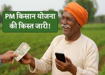 PM Kisan 21th Kist: पीएम किसान योजना की किस्त इस दिन आएगी, डेट जारी, सीधे लिंक से करें चेक PM Kisan 21th Kist: पीएम किसान योजना की किस्त इस दिन आएगी, डेट जारी, सीधे लिंक से करें चेक