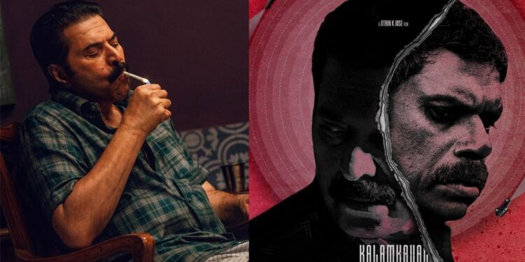 Kalamkaval Movie Review: जब एक रात बदल देती है सब कुछ, जानिए असरदार कहानी