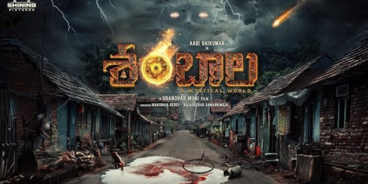 Shambhala Movie Review: शांति और सुकून से भरी एक अलग फिल्म, जो देगी दिल को सुकून