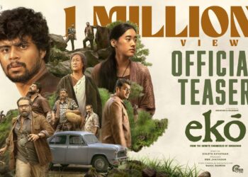 Eko Movie Review: मलयालम फिल्म, एक रहस्यमयी और सोचने पर मजबूर करने वाली कहानी