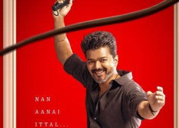 Jana Nayagan Ticket Booking: कैसे और कहां से खरीदें फिल्म के टिकट?