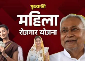 Mukhyamantri Mahila Rozgar Yojana: बिहार की महिलाओं को रोजगार के लिए मिलेंगे 2 लाख रुपये