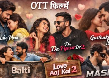 Top 5 Romantic Movies on OTT: प्यार, रिश्तों, जुदाई और इमोशन्स से भरी मजेदार कहानी, देखे