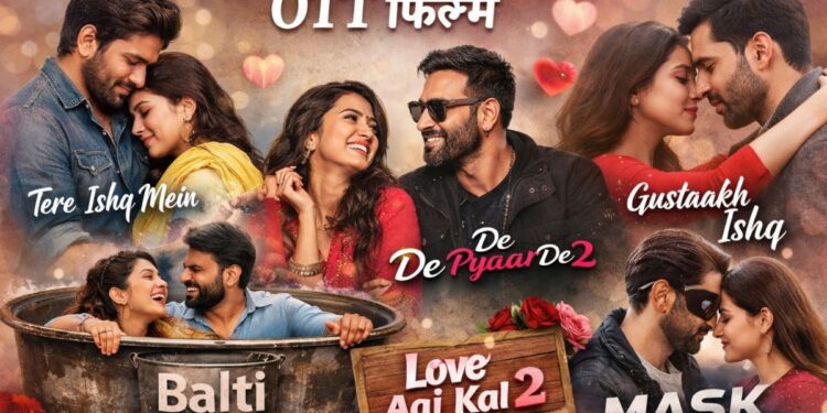 Top 5 Romantic Movies on OTT: प्यार, रिश्तों, जुदाई और इमोशन्स से भरी मजेदार कहानी, देखे