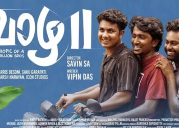 Vaazha 2 Movie Review: कॉमेडी और इमोशन से भरी फिल्म, जानिए कैसी है कहानी