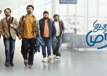 Idhayam Murali Movie Review: दिल छू लेने वाली रोमांटिक फिल्म, जानें कैसी है यह नई तमिल मूवी